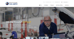 Desktop Screenshot of gazani.ru